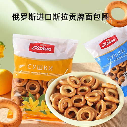 俄罗斯进口香草咸味饼干
