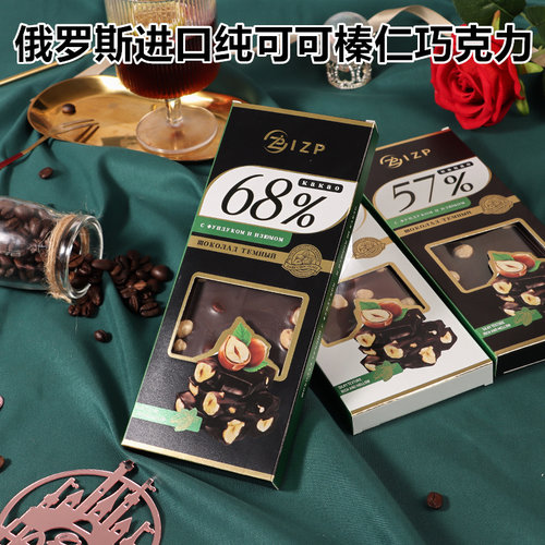 俄罗斯进口纯黑巧克力