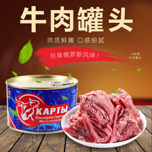 俄罗斯风味整块牛腩午餐肉罐头