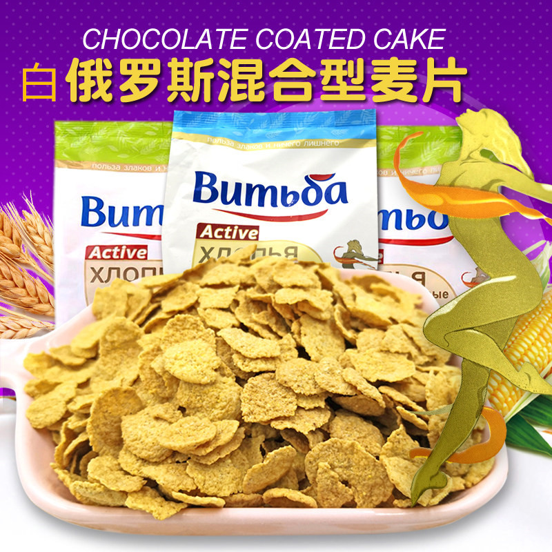 白俄罗斯进口混合型麦片粗粮代餐饱腹无蔗糖网红零食品低脂250克