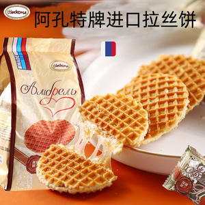 俄罗斯进口阿孔特拉丝饼华夫饼干营养休闲早餐零食品358g