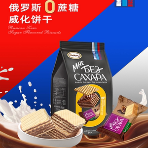 俄罗斯进口阿孔特可可味威化饼干