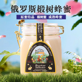 俄罗斯进口椴树蜜正品 正宗蜂蜜雪蜜卡扣方瓶1000 500克瓶营养食品