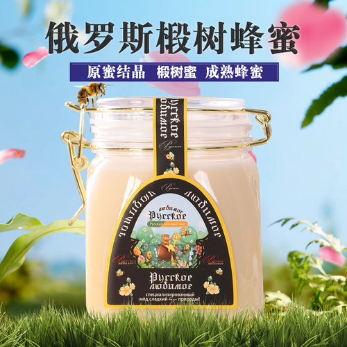 俄罗斯进口椴树蜜结晶蜜蜂蜜