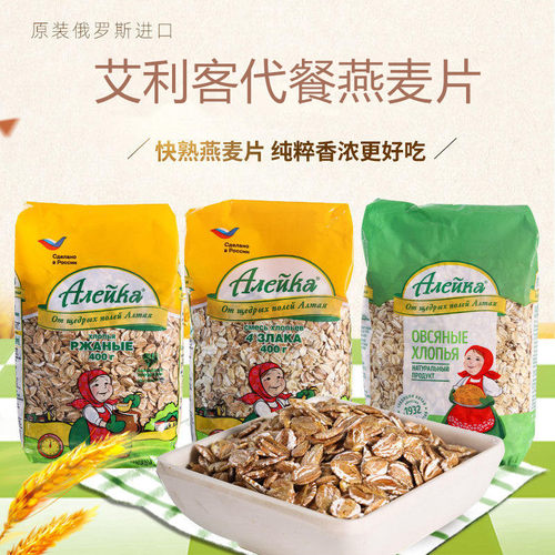 俄罗斯进口艾利客燕麦片冲免煮即食无添加蔗糖代餐营养粗粮400克