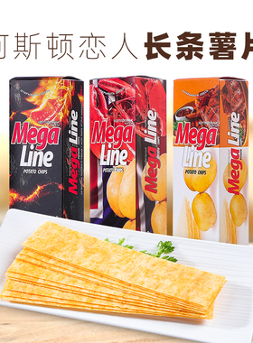 白俄罗斯进口非油炸长条薯片饼干零食代餐100克烧烤龙虾味零食品