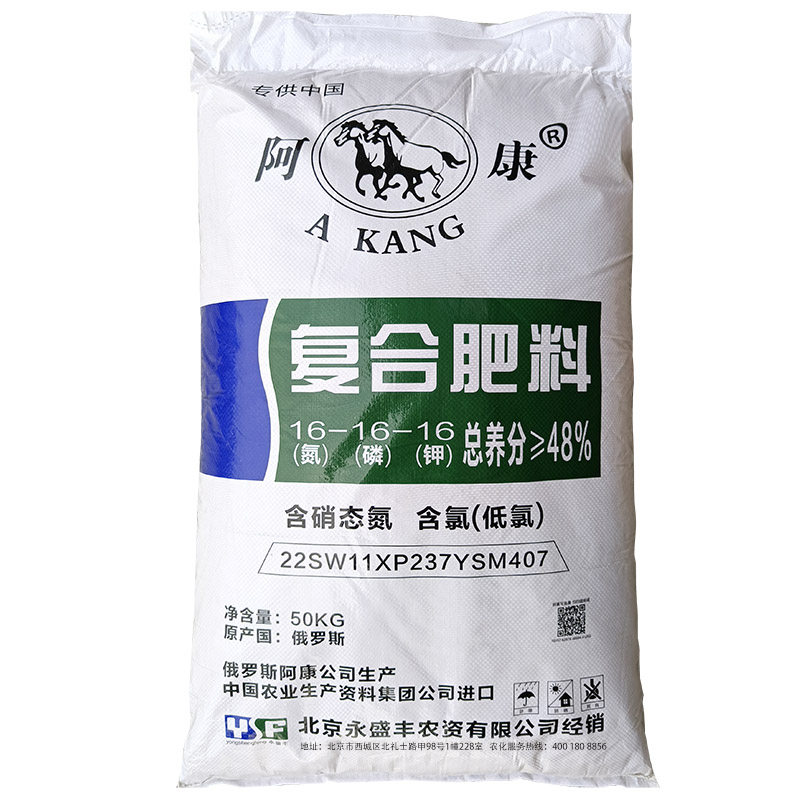 阿康16-16-16型氮磷钾复合肥料