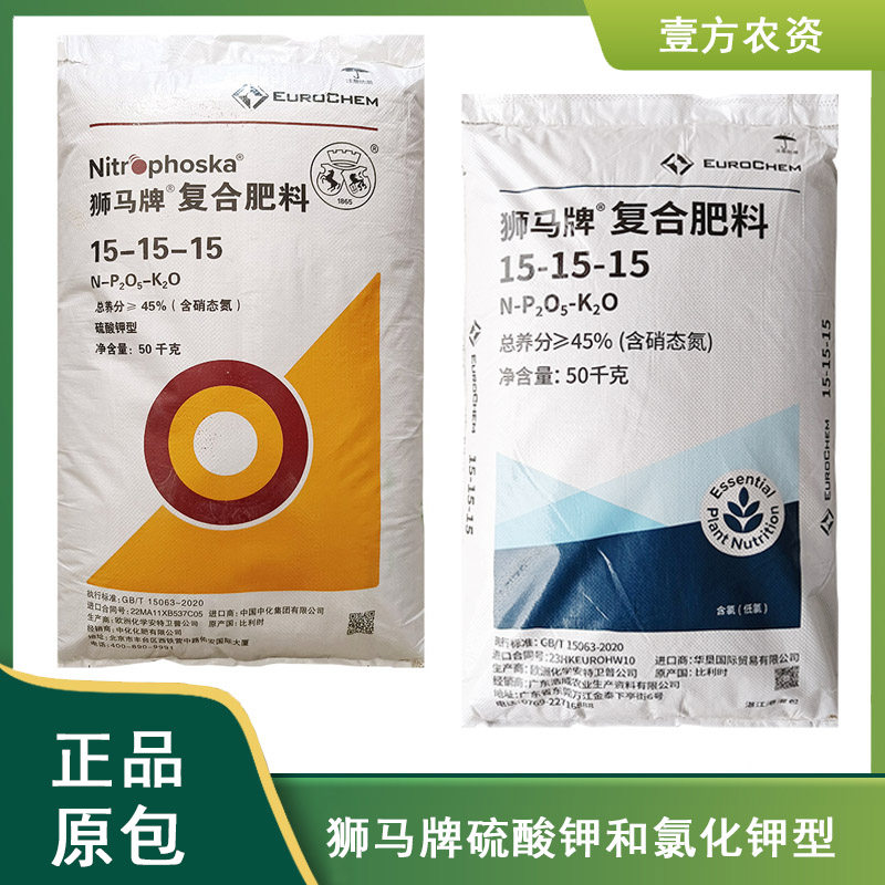 比利时进口狮马牌硫酸钾型复合肥
