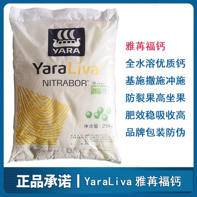 雅苒福钙农业用酸铵钙