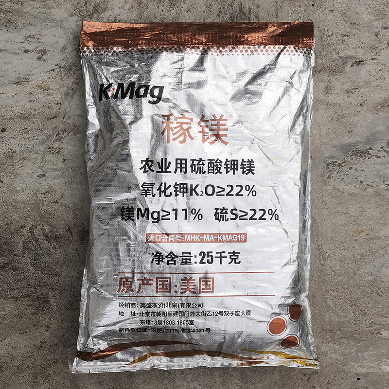 美国进口美盛稼镁农业用硫酸钾镁天然矿粉肥料安全不烧苗长效肥