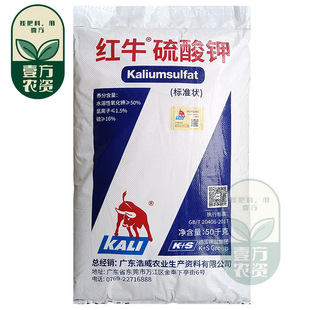 德国钾盐集团钾肥红牛硫酸钾标准状膨果增甜转色柑橘瓜果水溶肥料