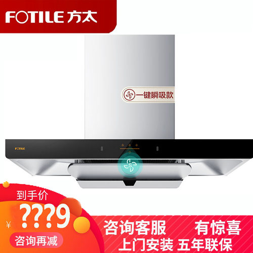 方太欧式顶吸大吸力家用油烟机