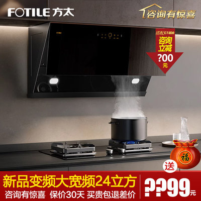 方太排油吸油烟机变频大吸力