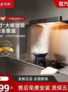 Fotile/方太 CXW-358-F5 欧式顶吸吸油烟机排油机大吸力家用厨房