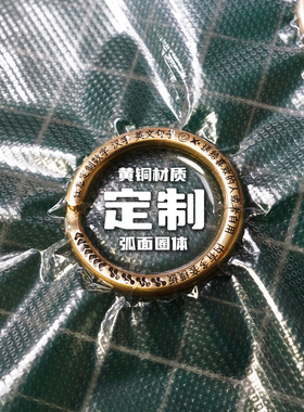 钱冢钥匙圈纯铜定制圣诞节礼物