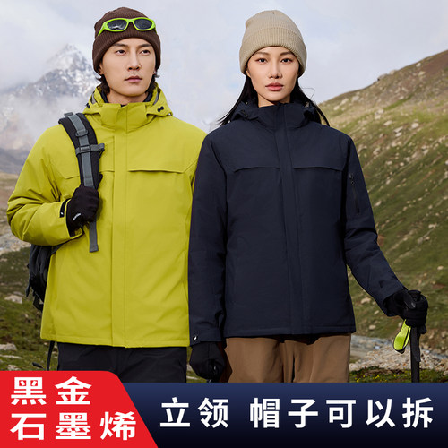 冬季羽绒一体冲锋衣工作服定制防风防水保暖工装外套印字印logo