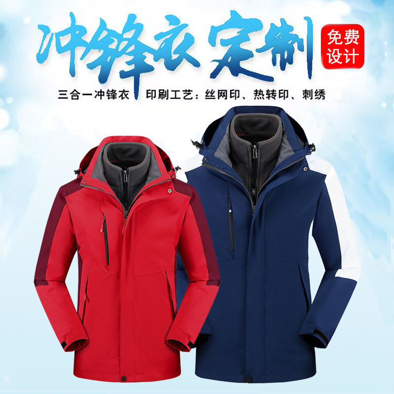 防风防水加厚秋冬季保暖
