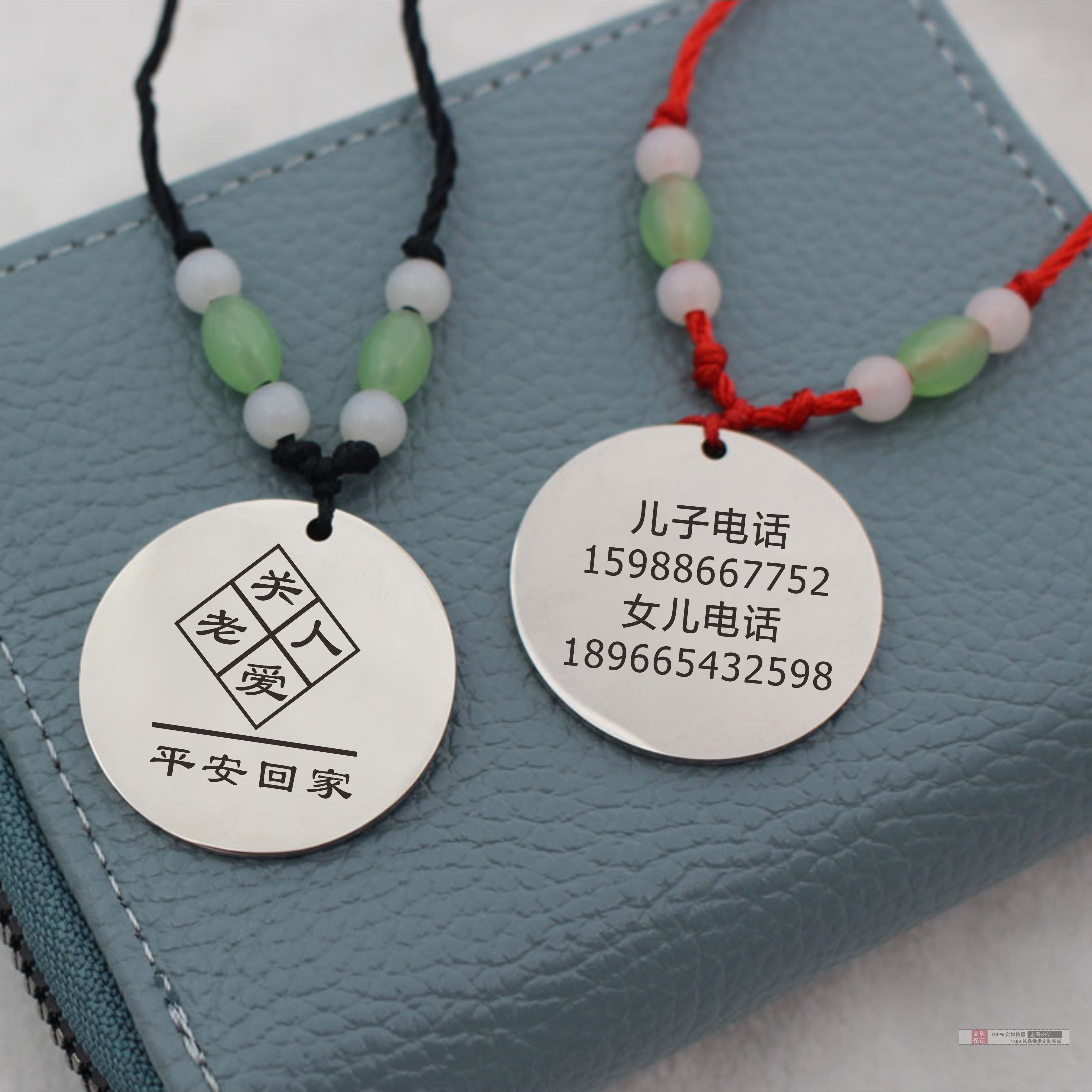 老人紧急联系卡防走失挂牌防丢项链宝宝儿童小孩防走丢号码信息牌