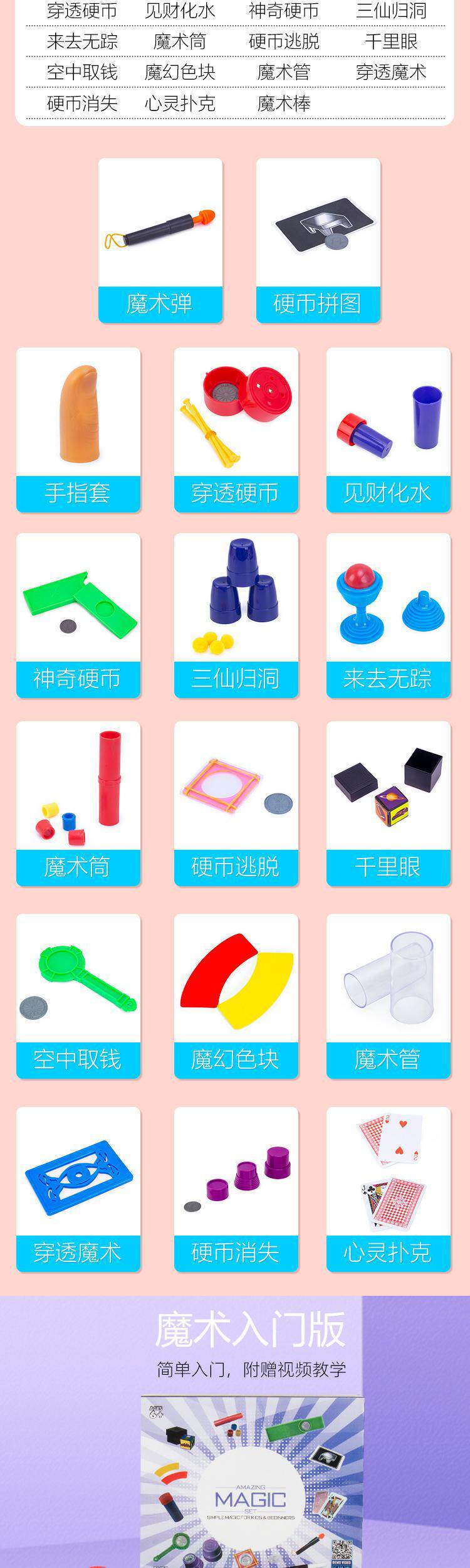 Игрушка 跨境热销魔术大礼盒 儿童益智魔术玩具套装 近景舞台表演魔术道具