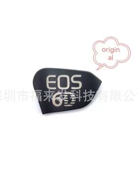 适用于 佳能 6D 1100D 760D 800D 200D 200DII logo 机身铭牌标签