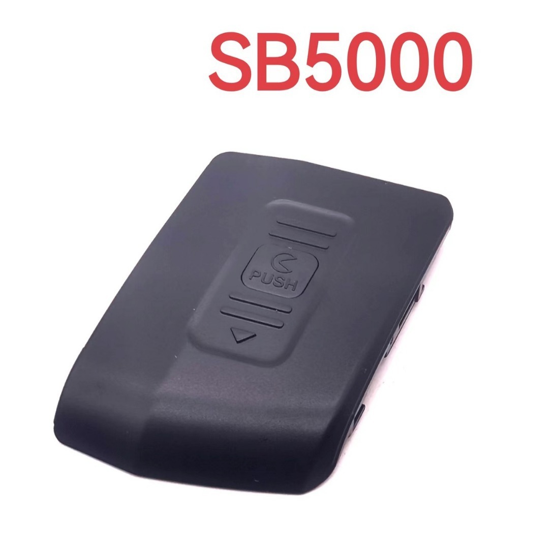 适用于尼康SB5000 SB-5000 电池盖 相机闪光灯电池仓盖子