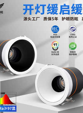 缓启缓灭射灯嵌入式家用客厅客房洗墙7W75孔小山丘全光谱防眩射灯