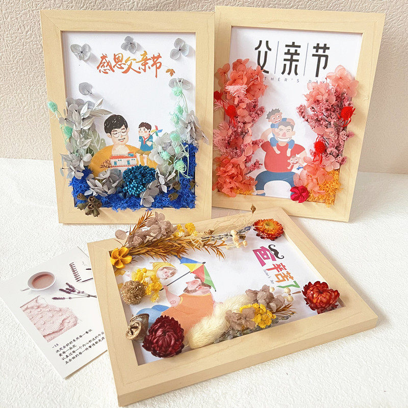 永生花diy立体相框干花贴画材料手工活动沙龙装饰摆台父亲节礼物