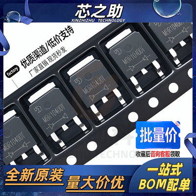 全新原装晶导微 MBR1040DT TO-252 贴片肖特基二极管 40V 10A