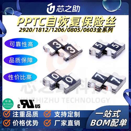 贴片保险丝SMD0805自恢复0.05A 0.1A 0.2A 0.5A 1A2A 100ma PTTC