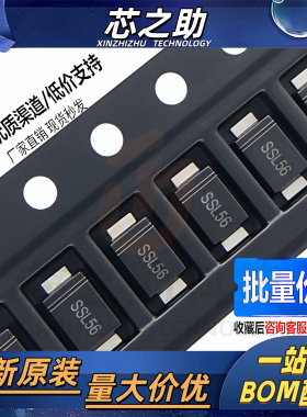 SSL56F 网版印刷SSL56 SMAF超薄封装 低压降 贴片肖特基二极管 5A