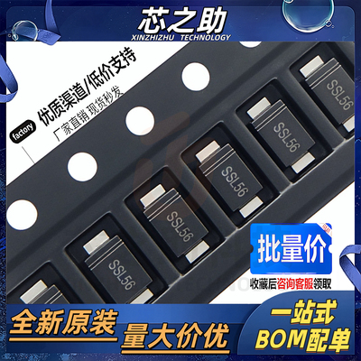 SSL56F 网版印刷SSL56 SMAF超薄封装 低压降 贴片肖特基二极管 5A