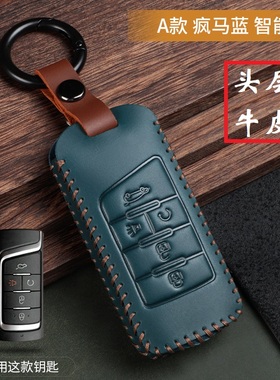适用于传祺GS4 GS3 M6 M8 GS8 GS7真皮钥匙套钥匙包钥匙扣壳男女
