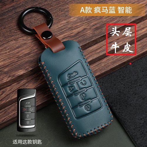 辕翰真皮简约专用钥匙套钥匙包