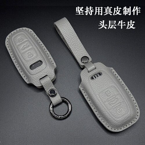 适用于奥迪真皮专用钥匙套