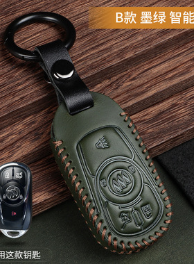 适用于别克gl8钥匙套21gl8es陆尊艾维亚avenir车真皮钥匙包壳扣男