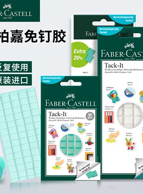 辉柏嘉粘土蓝色免钉胶黏土照片墙相框不易留痕耳机手机清理清洁胶