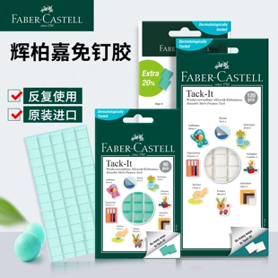 辉柏嘉粘土蓝色免钉胶黏土照片墙相框不易留痕耳机手机清理清洁胶