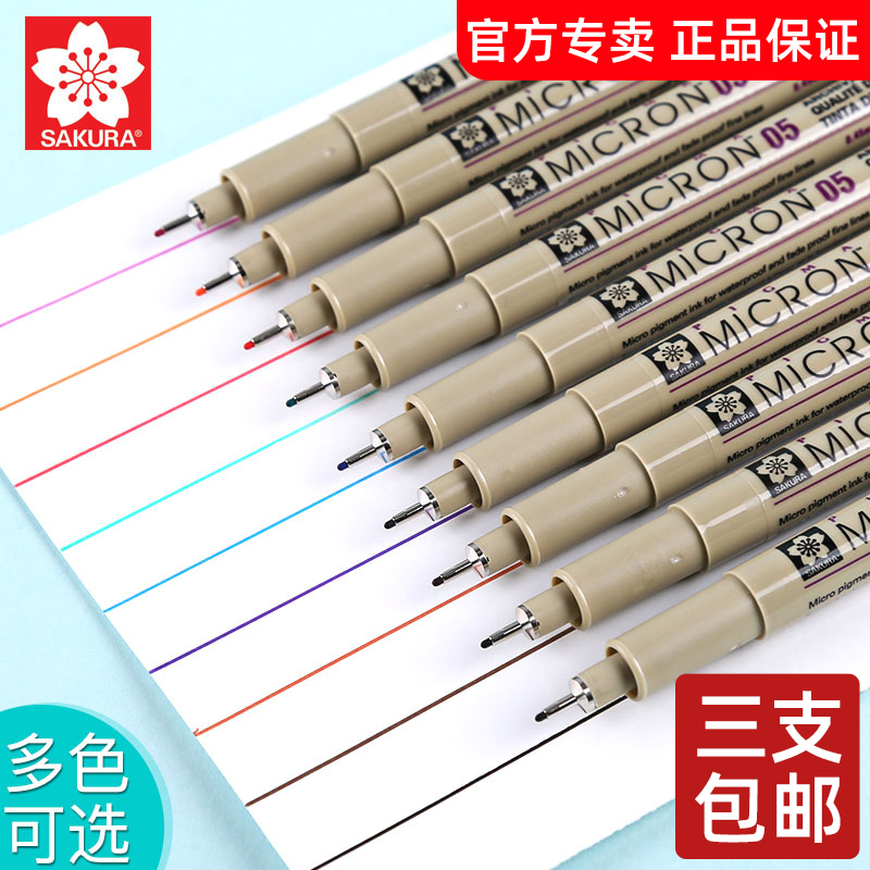 日本进口樱花彩色针管套装耐水