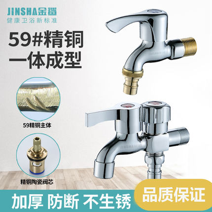 全铜自动洗衣机水龙头一进二出不锈钢阳台拖把池家用4分加长龙头