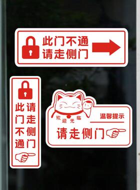 标语温馨提示玻璃贴