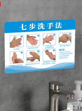 诊所防水墙贴温馨提示图标洗手法