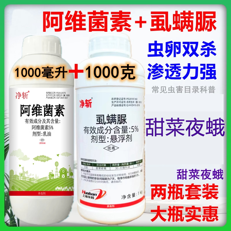 5%阿维菌素虱螨脲柑橘锈壁虱红蜘蛛潜叶蛾小菜蛾二化螟杀虫剂农药