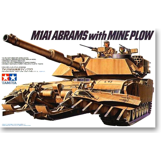 田宫拼装模型 1/35 美国m1a1艾布拉姆斯主战坦克 扫雷犁 35158