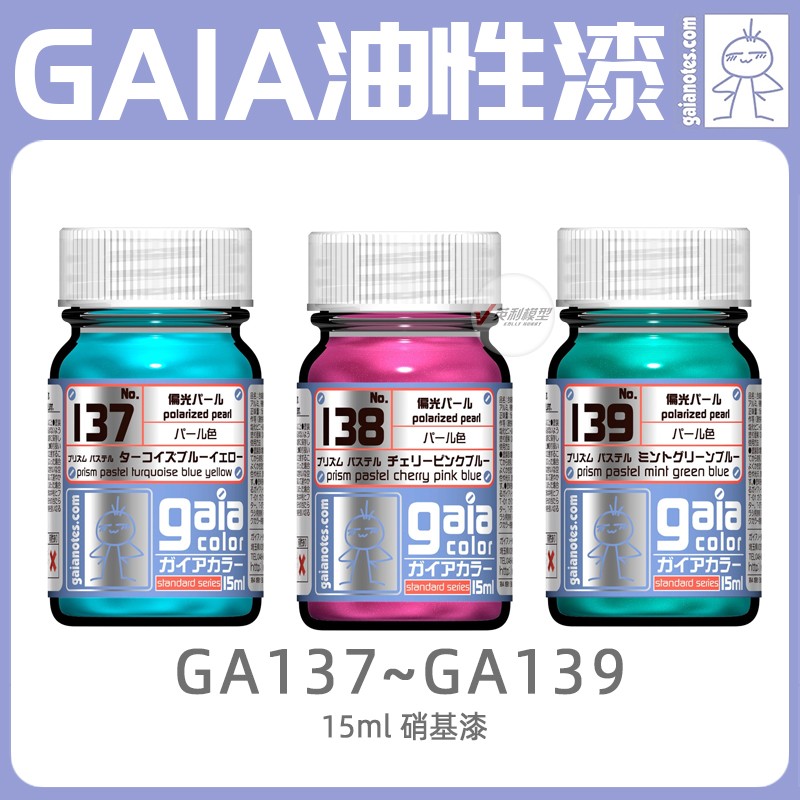 盖亚GAIA棱镜幻彩偏光珍珠色