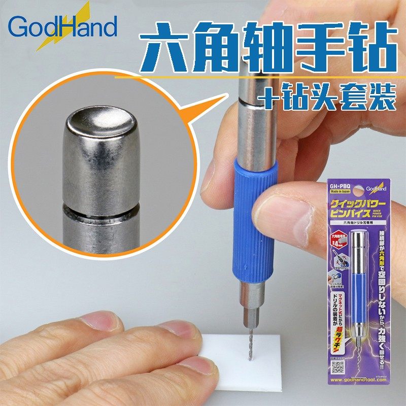 √神之手Godhand六角轴磁吸快拆手钻/钻头套装 5款可选 PBQ/DBQ_虎窝淘