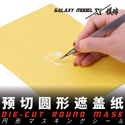 √ Многомодальная модель Yingli Galaxy, предварительно вырезанная круглая малярная бумага и мягкая линейка для измерения диаметра и ширины линии.