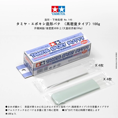 √ Тянгонгский модельный инструмент ab e -oboxic смола добавка Fast/Smoles 87051/52/87143/145