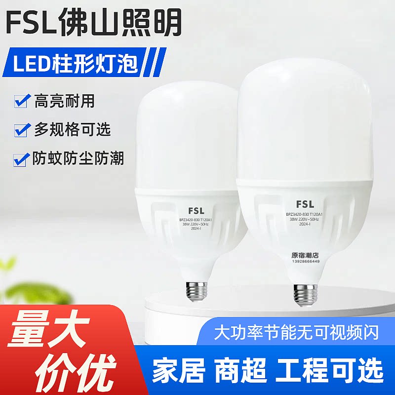 佛山照明螺口大功率风扇led灯泡图片
