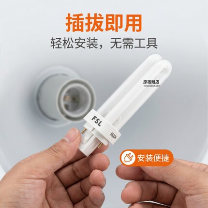 佛山照明节能灯双U插管电感YDN两针7W9W11W13W白光筒灯插口灯管