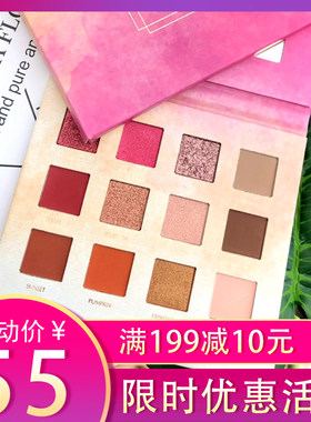 葵儿眼影12色大理石璀璨星眸cuir
